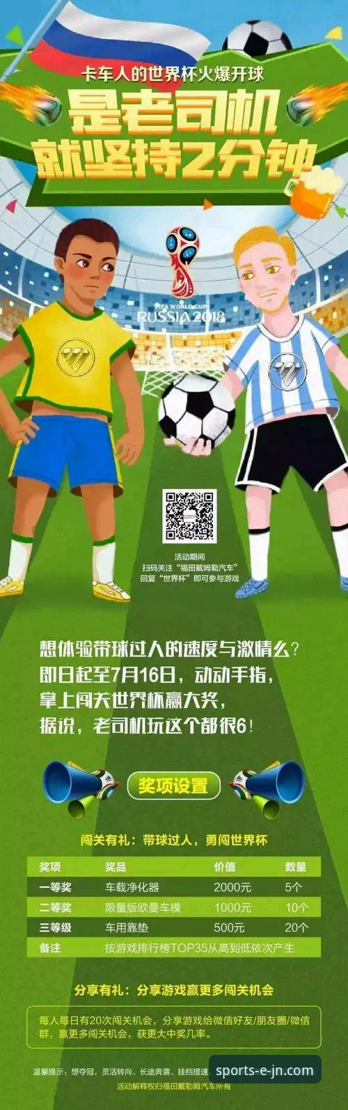 世界杯赛场新星观察：江南体育平台观赛指南与亚马尔破纪录事件全解析